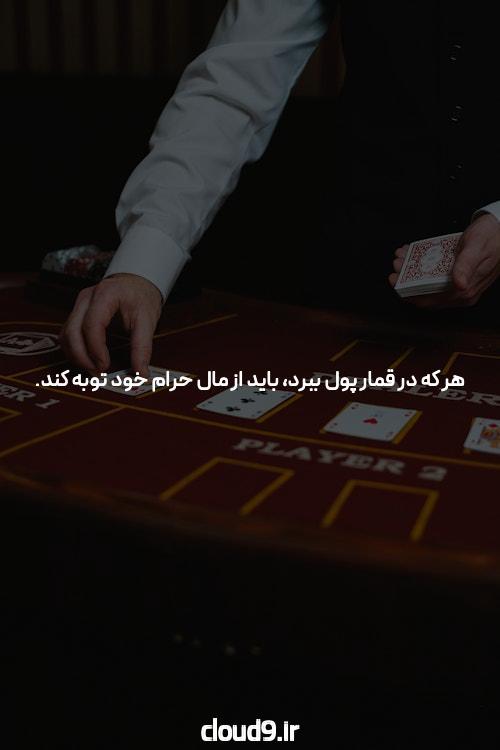 معرفی سایت بت خانه و اپلیکیشن شرط بندی: دنیای جدید سرگرمی و کسب درآمد