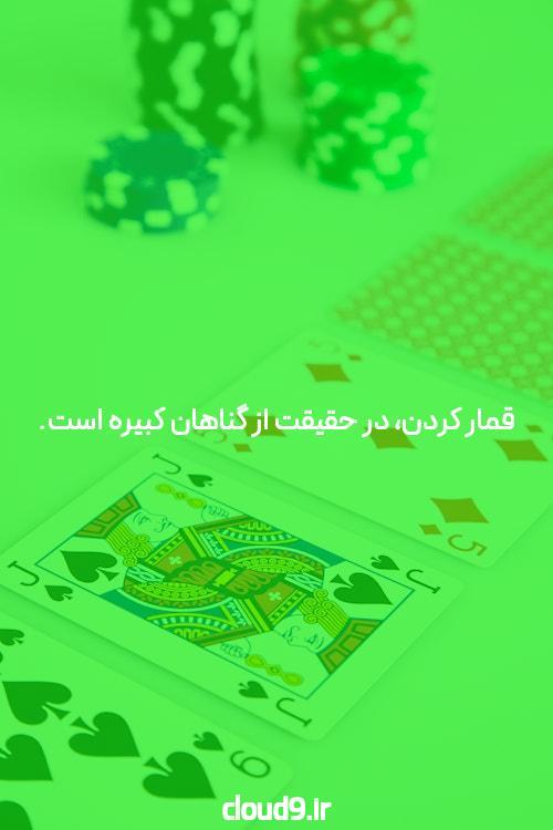 بهترین سایت شرط بندی و بازی پوکر: راهنمایی برای انتخاب صحیح